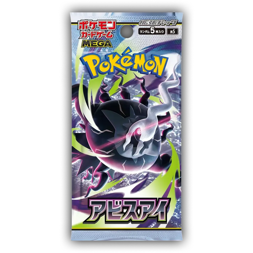 Pokemon - Abyss Eye JP Booster packs