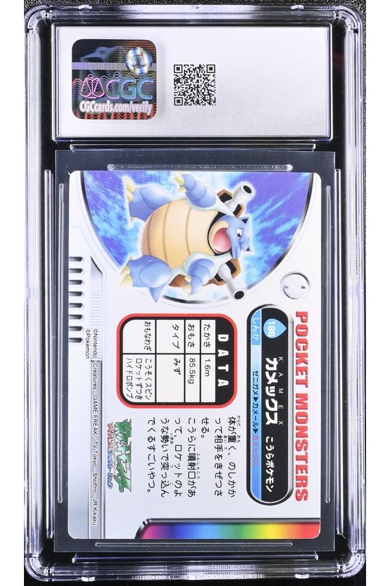 Blastoise Bandai Carddass Zukan 2003 Advanced generation - 186 Rainbow CGC 9