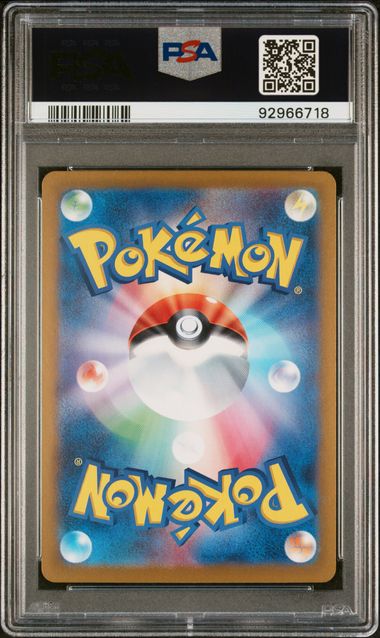 Mewtwo SV2a AR JP #183 PSA 10