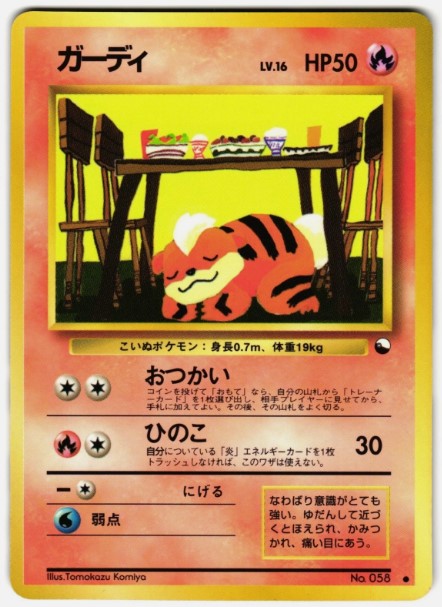 Growlithe - Vending Machine cards Series 3 (Green) - NM