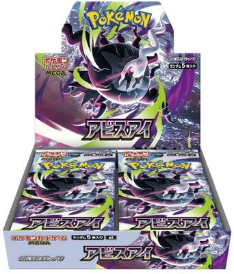 Pokemon - Abyss Eye JP Booster Box