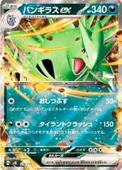 Pokémon-Tyranitar ex Japanese 078/175 CGC 10 (Single card)