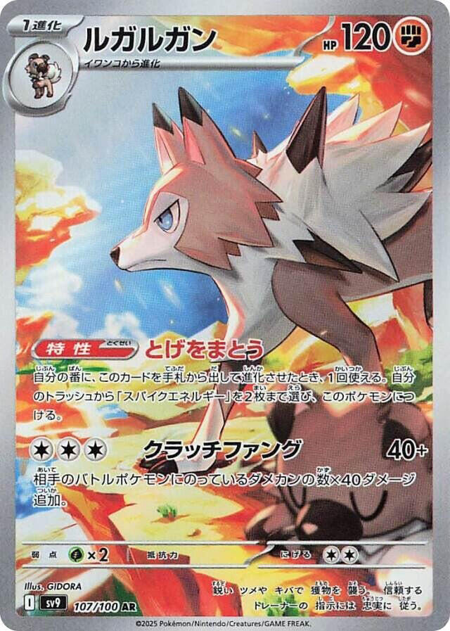 Pokémon-Lycanroc Japanese 107/100 CGC 10 (Single card)