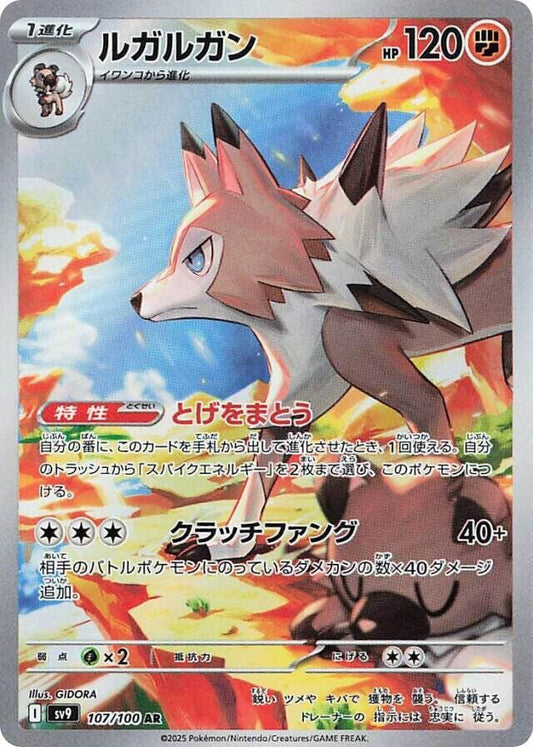 Pokémon-Lycanroc Japanese 107/100 CGC 10 (Single card)