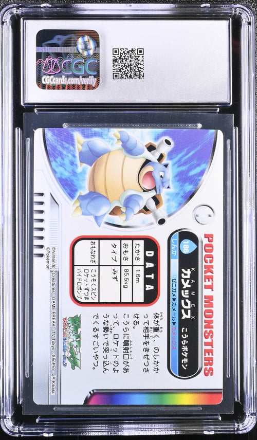 Blastoise Bandai Carddass Zukan 2003 Advanced generation - 186 Rainbow CGC 9