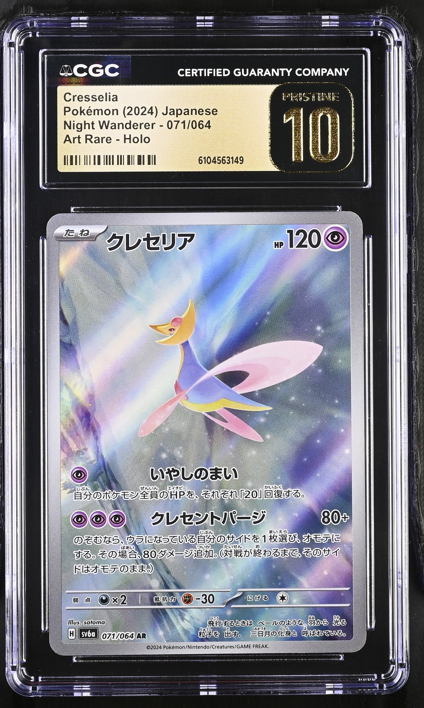 Japanese Cresselia #071 CGC 10