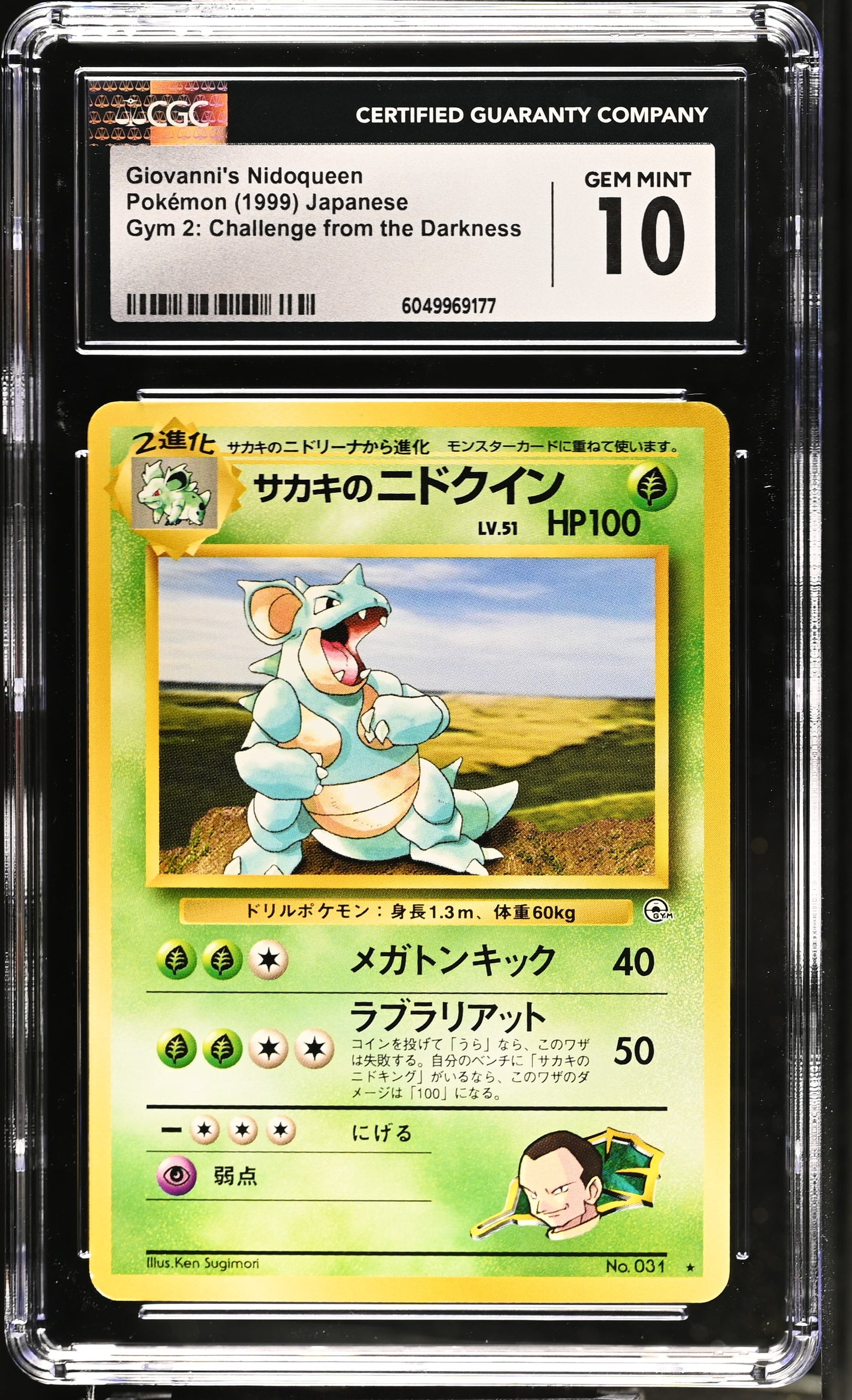 Japanese Gym 2 Giovanni's Nidoqueen #31 CGC 10