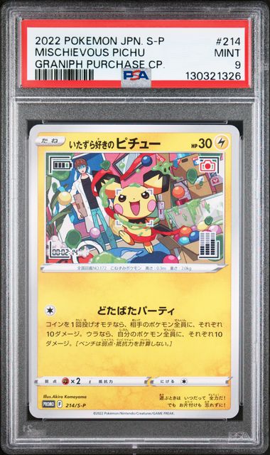 Japanese Mischievous Pichu #214 PSA 9