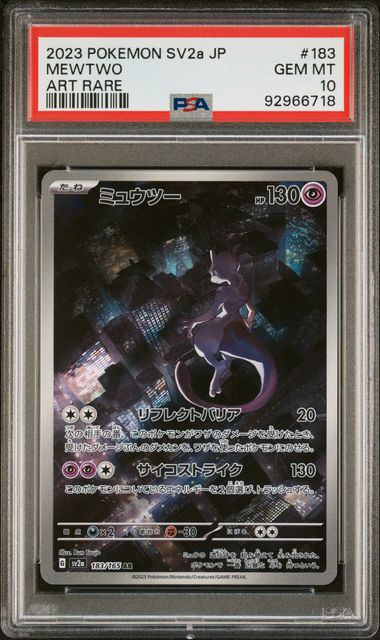 Mewtwo SV2a AR JP #183 PSA 10