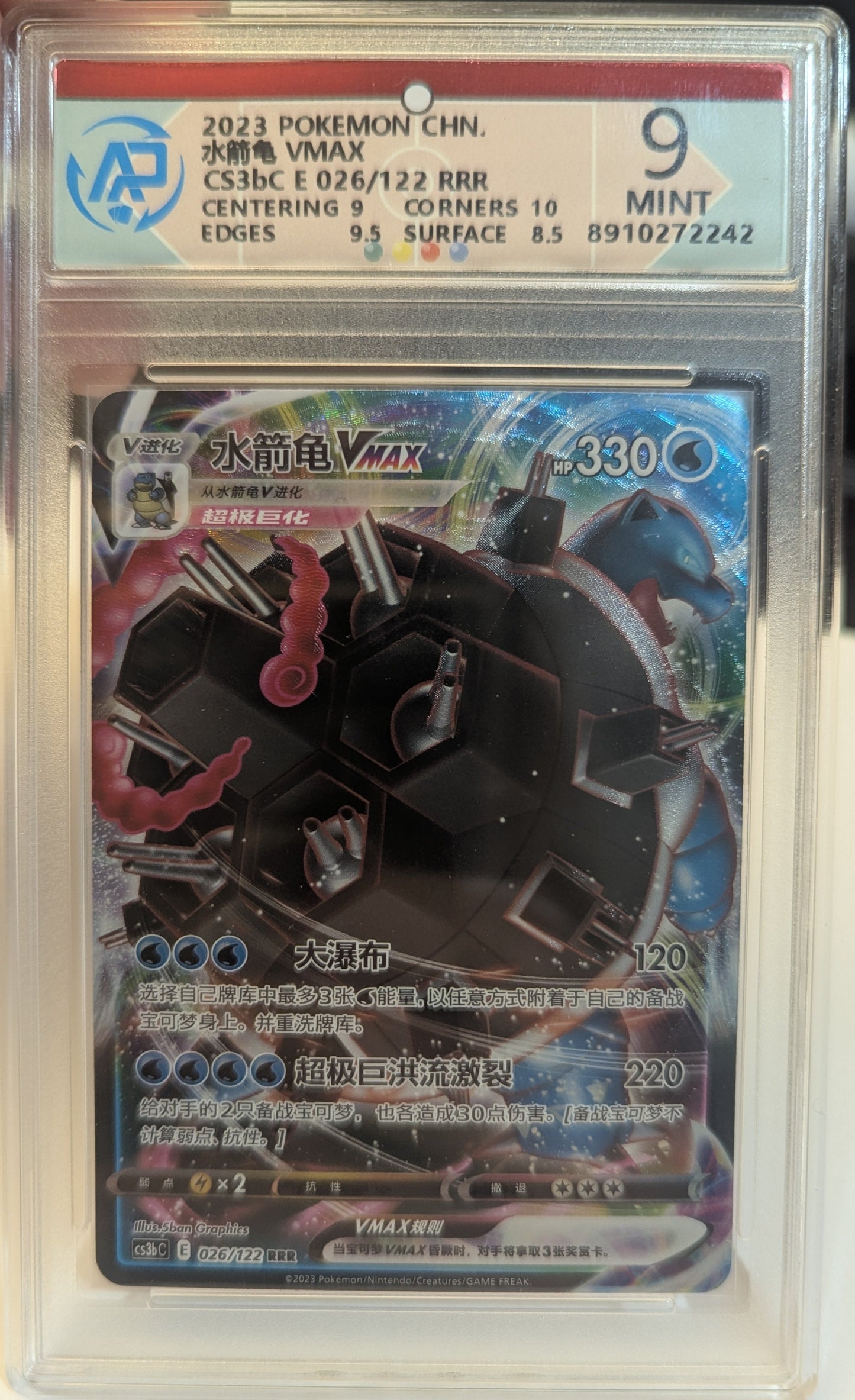 Japanese Blastoise Vmax #2 VMAX Starter Set Graded 9.0