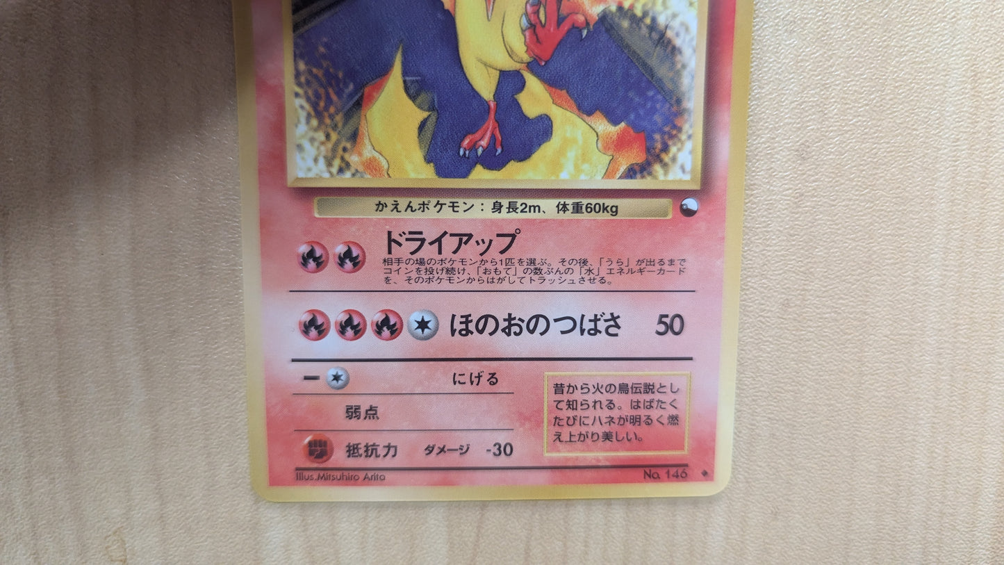 Japanese Moltres No. 146 Glossy Vending Series 2