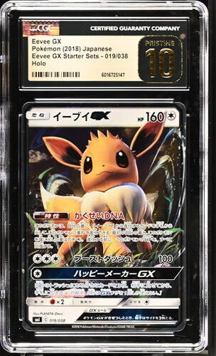 Eevee GX - 019/038 GX Starter Sets
